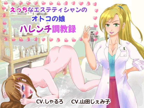 Shameful Otoko no Ko Spa Training By hanikamiya Shameful Otoko no Ko Spa Training By hanikamiya