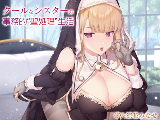 Holy Masturbation With The Methodical Nun By Ingohigo Holy Masturbation With The Methodical Nun By Ingohigo