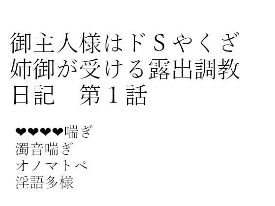 Yakuza Lady's Exhibitionist Training Diary Part 1 By hana's Novel Shop Yakuza Lady's Exhibitionist Training Diary Part 1 By hana's Novel Shop
