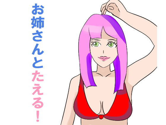 Hangin' With My Sister By Rockmilk Hangin' With My Sister By Rockmilk