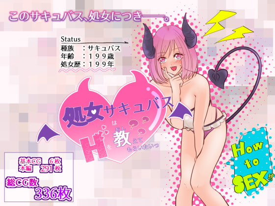 I Want This Younger Succubus to Teach Me About FUCKING By AInoMINAMOTO I Want This Younger Succubus to Teach Me About FUCKING By AInoMINAMOTO
