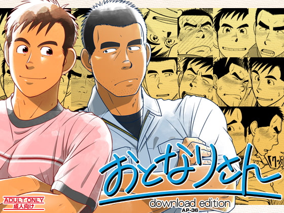 My Neighbor By Akitaku*Kikaku My Neighbor By Akitaku*Kikaku