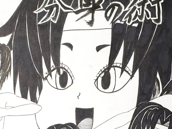 Kunoichi mikage Bakumatsu gag story First Second Third By Circle Swallow Kunoichi mikage Bakumatsu gag story First Second Third By Circle Swallow