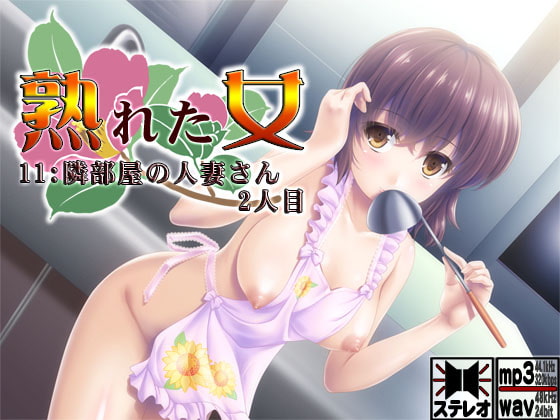 Ripe Woman 12: The Second Wife Nextdoor By S-Kanojo Ripe Woman 12: The Second Wife Nextdoor By S-Kanojo