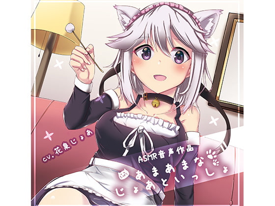 Together with Sweet Joa! By Shikiori Together with Sweet Joa! By Shikiori