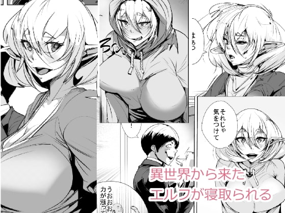 Another World Elf Gets Cucked By AKYS Honpo Another World Elf Gets Cucked By AKYS Honpo