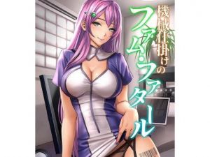 [RE276851] Mechanical Femme Fatale