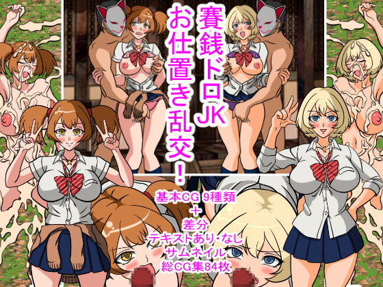JK Punishment Orgy for the Gods By RAKUROA JK Punishment Orgy for the Gods By RAKUROA