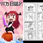 Fapping Idiot Diary 2
