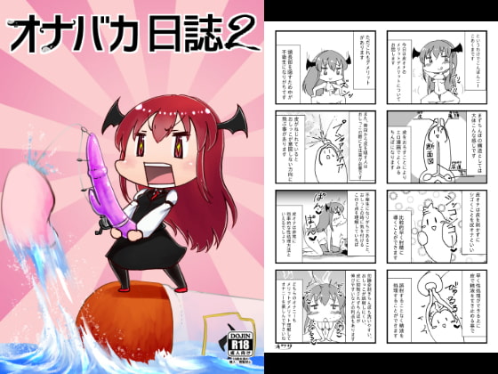 Fapping Idiot Diary 2 By werukya Fapping Idiot Diary 2 By werukya