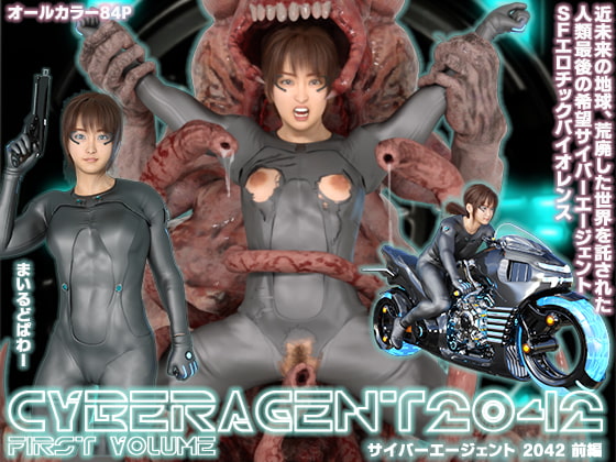 CYBERAGENT 2042 FASTVOLUME By MILDPOWER CYBERAGENT 2042 FASTVOLUME By MILDPOWER