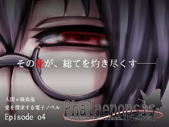 Phalaenopsis Episode.04 By IllusionDriVE Phalaenopsis Episode.04 By IllusionDriVE