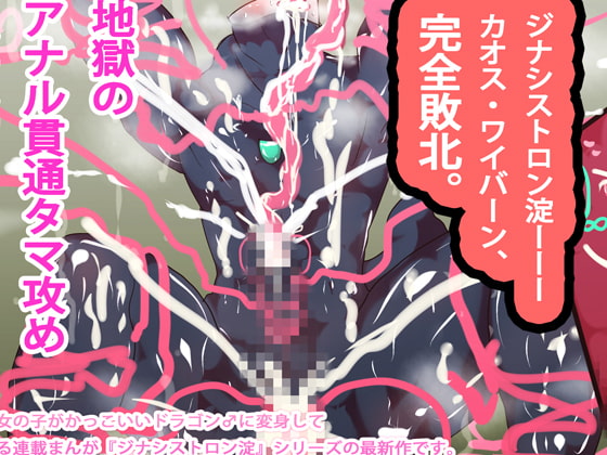 Furry Dragons ! GYNASIS_TRON By YODO_chan Lovers Furry Dragons ! GYNASIS_TRON By YODO_chan Lovers