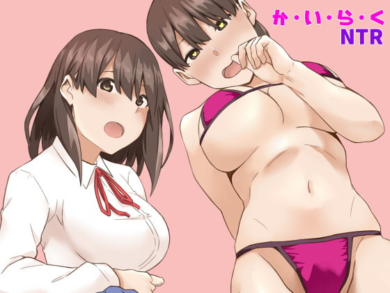Pleasure NTR By RIBON SUPER KIKAKU Pleasure NTR By RIBON SUPER KIKAKU