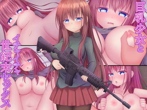 Post Apocalypse Sex with a Busty Girl By baumkuchenkai Post Apocalypse Sex with a Busty Girl By baumkuchenkai
