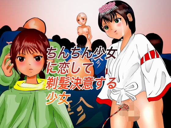 A Girl Decides to Cut Her Hair Because She Loves a Dickgirl By bowbows A Girl Decides to Cut Her Hair Because She Loves a Dickgirl By bowbows