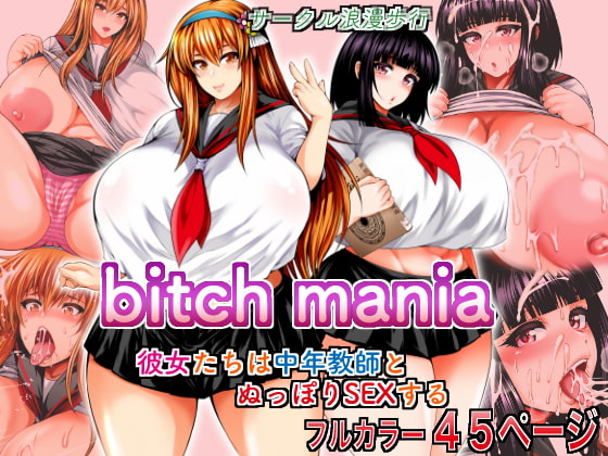 Bitch Mania - Down and Dirty Sex With Old Men - By Circle Romantic Walking Bitch Mania - Down and Dirty Sex With Old Men - By Circle Romantic Walking