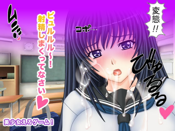 Drippy Drippy Drippy! Cover Me in Cum! By Namanikujiru Game Drippy Drippy Drippy! Cover Me in Cum! By Namanikujiru Game