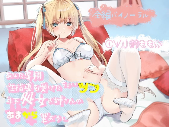 Bittersweet First Time With an Instructive Tsundere Girl By Ruhi Publishing Bittersweet First Time With an Instructive Tsundere Girl By Ruhi Publishing