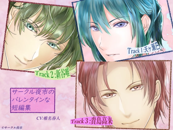 Yoichi's Valentine Short Stories By yoichi Yoichi's Valentine Short Stories By yoichi