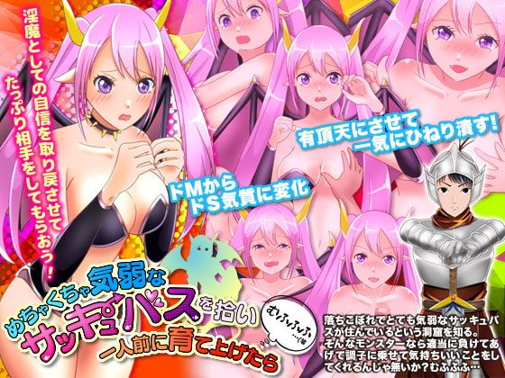 Getting Caught by Succubus and Having them Take Care of Me... Hehehehwheheh By GIGDISPLAY Getting Caught by Succubus and Having them Take Care of Me... Hehehehwheheh By GIGDISPLAY