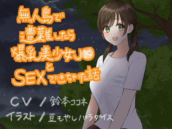 Busty Schoolgirl Sex on a Desert Island By Bean Bean Sprouts Paradise Busty Schoolgirl Sex on a Desert Island By Bean Bean Sprouts Paradise