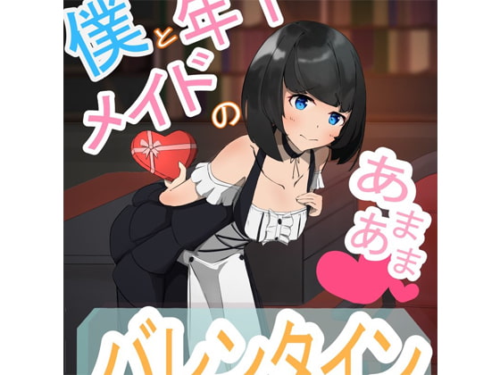 Sweet Valentine's Day With My Younger Maid By crow's nest Sweet Valentine's Day With My Younger Maid By crow's nest