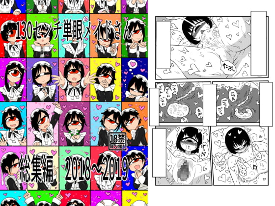 Mono-eye Maid Compilation 2018-2019 By akuheki Mono-eye Maid Compilation 2018-2019 By akuheki