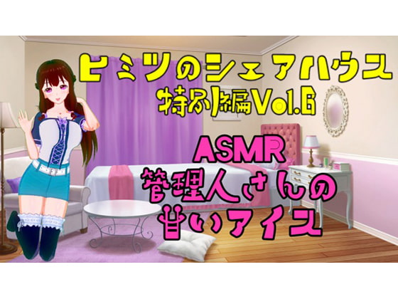 Secret Share House Special Edition Vol. 6 ASMR With the Manager By candied apples Secret Share House Special Edition Vol. 6 ASMR With the Manager By candied apples