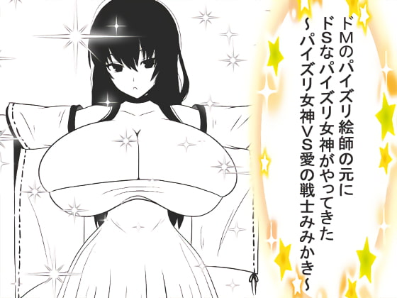 Titjob Goddess vs. Warrior of Love ~ Ear Cleaning By mimikaki Titjob Goddess vs. Warrior of Love ~ Ear Cleaning By mimikaki