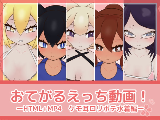 Simple Ecchi Video! Big-Belly Beast-ear Bitches By FujizakuraWorks Simple Ecchi Video! Big-Belly Beast-ear Bitches By FujizakuraWorks