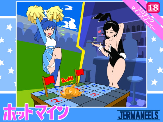 Hot MINE By JERMANEELS Hot MINE By JERMANEELS
