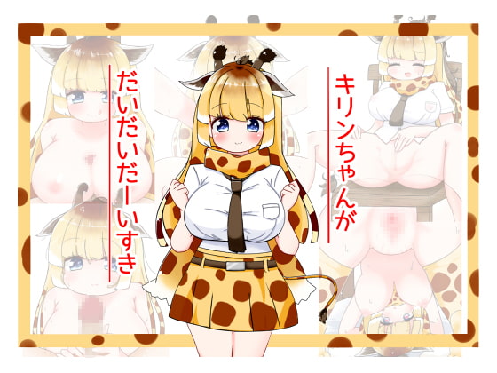 Giraffe-chan Love By Aki to Haru no Yume Giraffe-chan Love By Aki to Haru no Yume