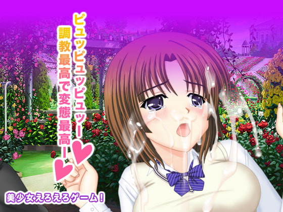 PEW PEW PEW! Sex Training Is Great! Perversion is Great! By Namanikujiru Game PEW PEW PEW! Sex Training Is Great! Perversion is Great! By Namanikujiru Game