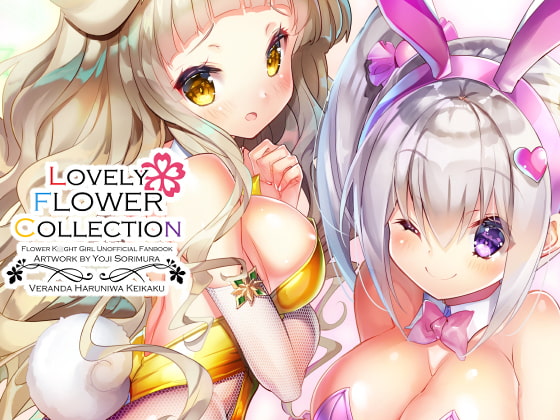 Lovely Flower Collection By Veranda Haruniwa Keikaku