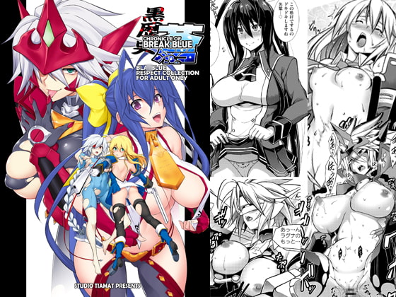 CHRONICLE OF BREAK BLUE By STUDIO TIAMAT CHRONICLE OF BREAK BLUE By STUDIO TIAMAT