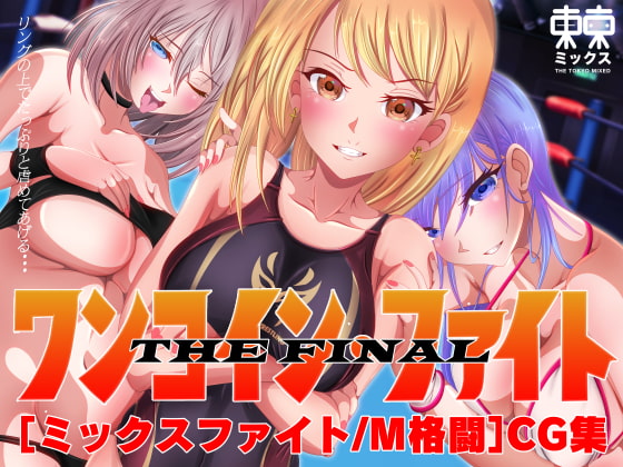 ONECOIN FIGHT -THE FINAL- By TOKYO MIXED ONECOIN FIGHT -THE FINAL- By TOKYO MIXED