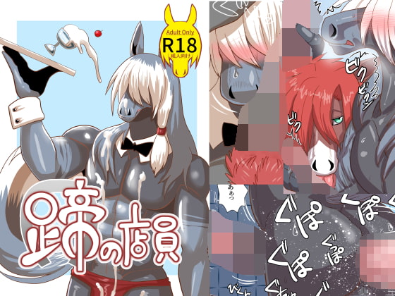 Hoof clerk By Aogoushitsu Hoof clerk By Aogoushitsu