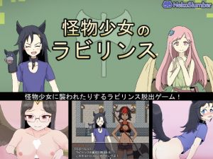 [RE271755] Monster Girl’s Labyrinth