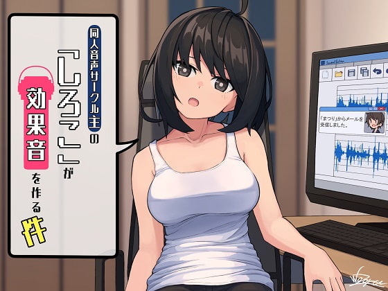 Doujin Audio Work Creator Shiroko Makes SFX ~Slimy Ear Licking and Hard Blowjobs~ By Re:Apple Doujin Audio Work Creator Shiroko Makes SFX ~Slimy Ear Licking and Hard Blowjobs~ By Re:Apple