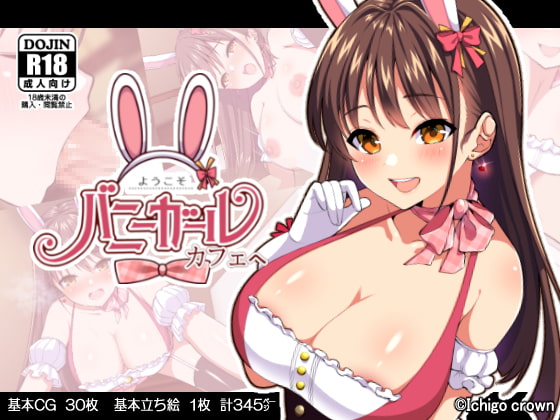 Welcome to Bunny Girl Cafe! By ichigo crown Welcome to Bunny Girl Cafe! By ichigo crown