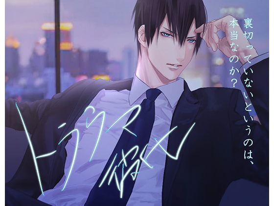 Traumatized Boyfriend Yoriaki Takakura By Frizzclip Traumatized Boyfriend Yoriaki Takakura By Frizzclip