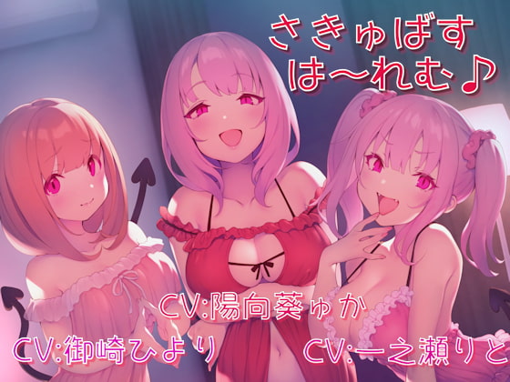Succubus Harem~ By sharp Succubus Harem~ By sharp