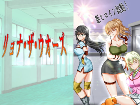 Ryona the Wars 1~3 By MZ Fist Ryona the Wars 1~3 By MZ Fist