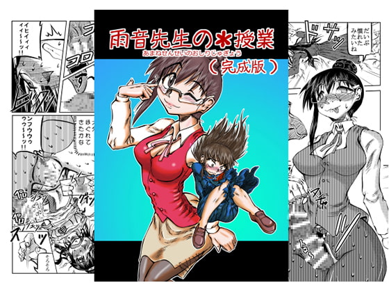 Miss Amane's * Class (Perfect Edition) By Fuurindou Miss Amane's * Class (Perfect Edition) By Fuurindou
