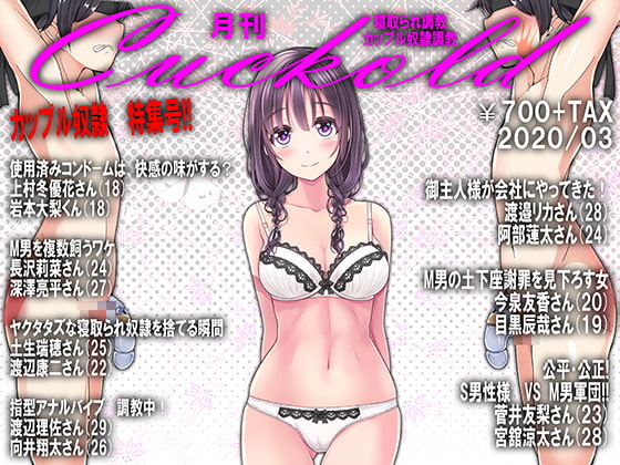 JAPANESE Cuckold magazine March 2020 By Netorare Mosochist JAPANESE Cuckold magazine March 2020 By Netorare Mosochist