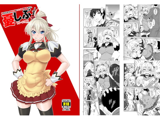Yuushibu By We are Misnon Family Yuushibu By We are Misnon Family