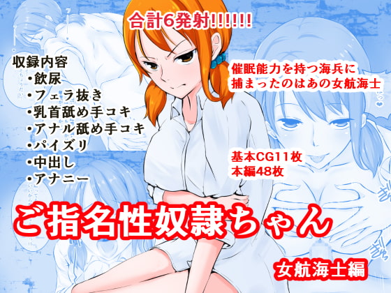 Designated Cumdump-chan ~ Female Navigator By Doujin Designation Designated Cumdump-chan ~ Female Navigator By Doujin Designation