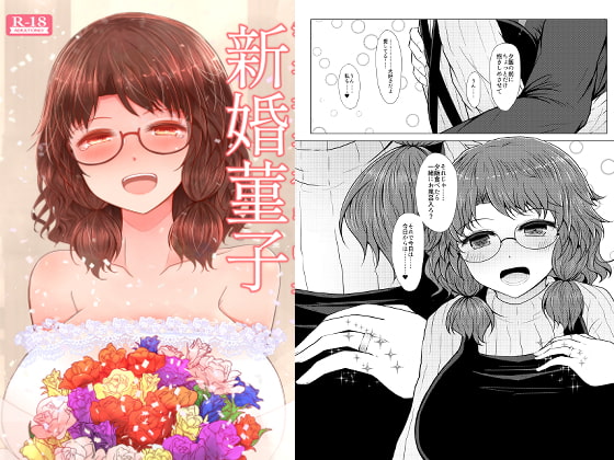 Newlywed Sumireko By FuraFuraToxin Newlywed Sumireko By FuraFuraToxin