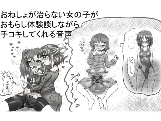 Futanari Girl Gets a Handjob While Talking About Wetting the Bed By Cha-han no Gu Futanari Girl Gets a Handjob While Talking About Wetting the Bed By Cha-han no Gu
